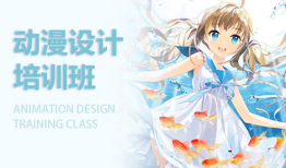 动漫制作培训,开启创意梦想的动画之旅